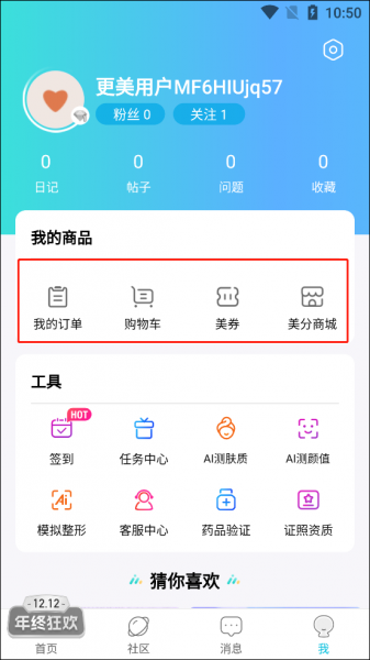 更美app