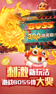 哎呦捕鱼红包版