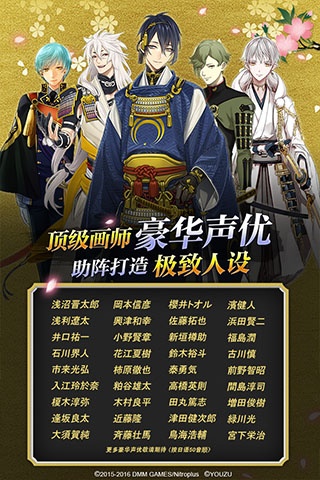 刀剑乱舞官方版