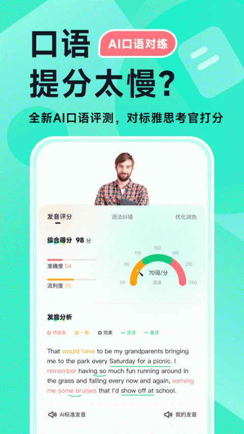 多次元雅思app