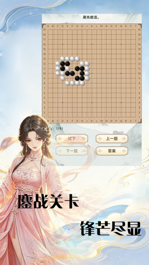 弈客围棋app