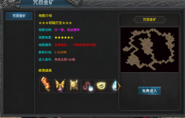 盛世龙城最新版