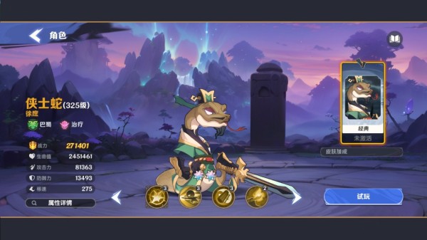 一起当勇士手游