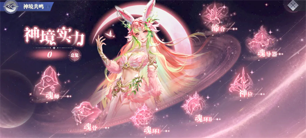 斗罗大陆魂师对决九游版