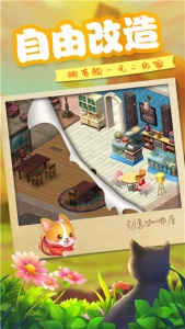 创意咖啡屋游戏