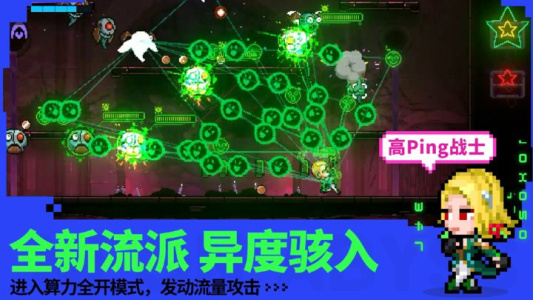 霓虹深渊无限手游国际服