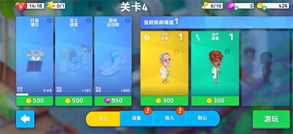 快乐诊所最新版
