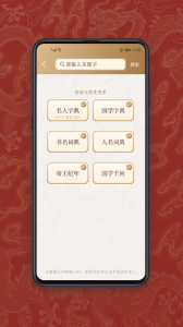 国学宝典app