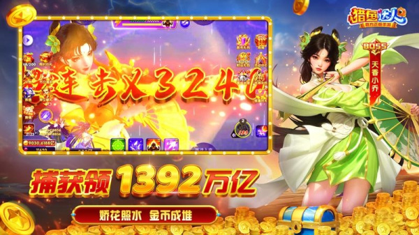 波克城市猎鱼达人官方版