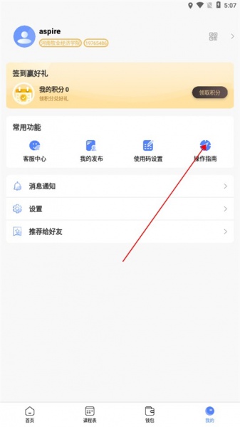 云达人app