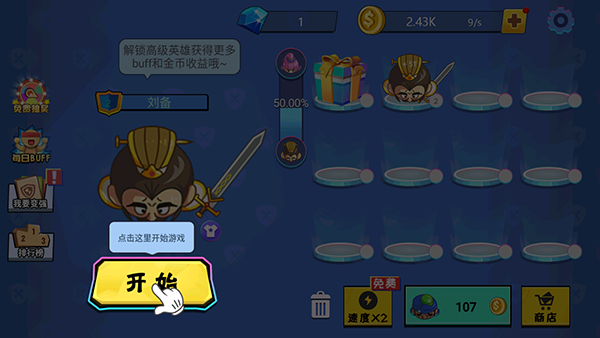 刀剑大作战手机版