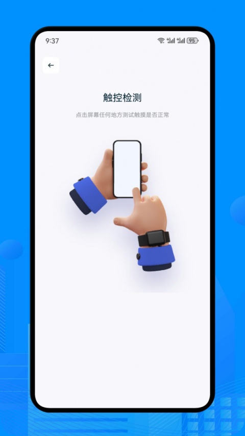 手机换机助手app