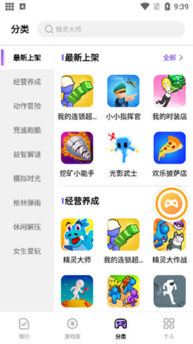 666乐园免费版