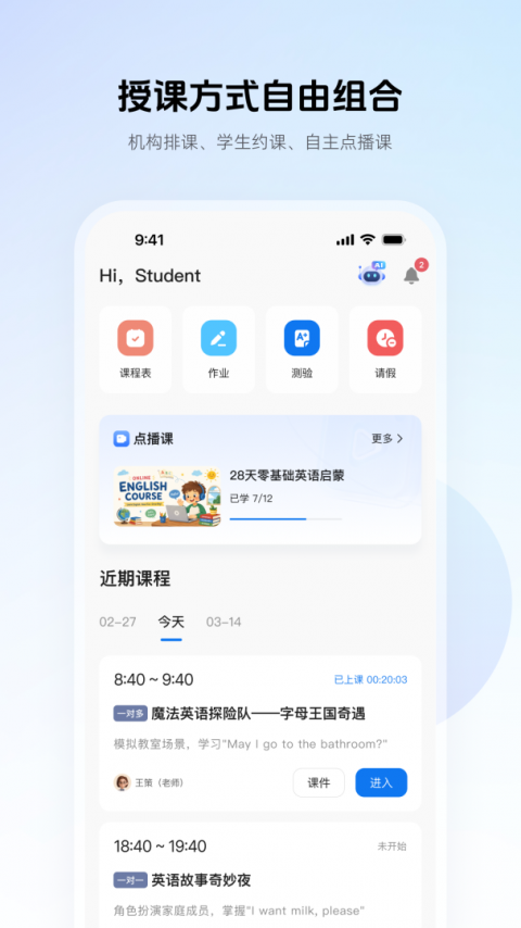 门课app