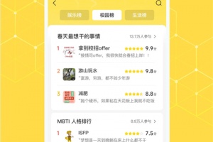网易小蜜蜂app