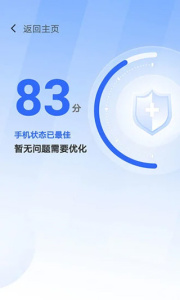365清理大师app