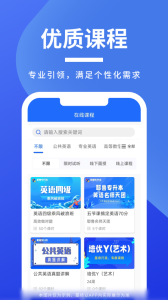 耶鲁专升本app