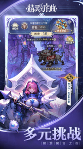 精灵序曲九游版