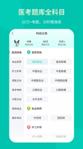 王派医学app