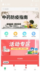 龙一医药网app
