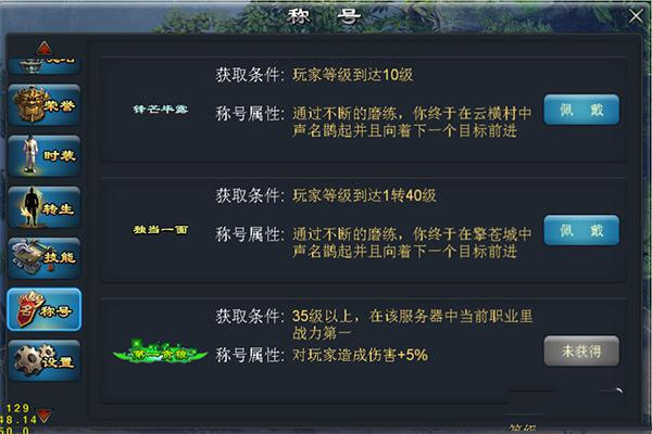 青云传手游