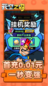 天空之森0.1折版