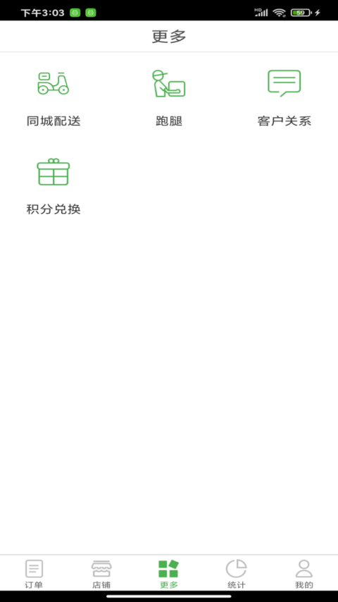 乐外卖商家版