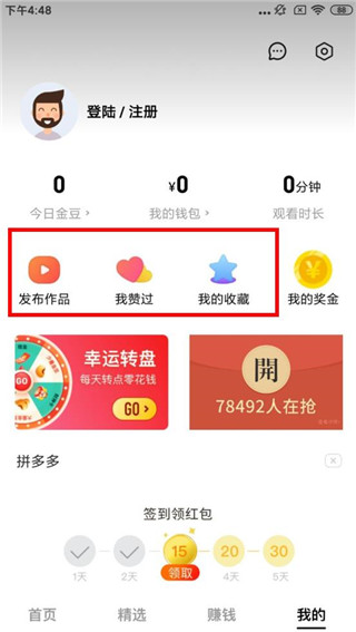 每日视频红包版最新版