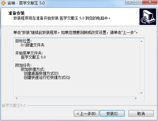 医学文献王