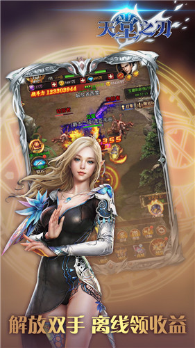 天堂之刃官方正版