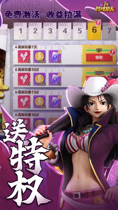 战魂旅人官方版