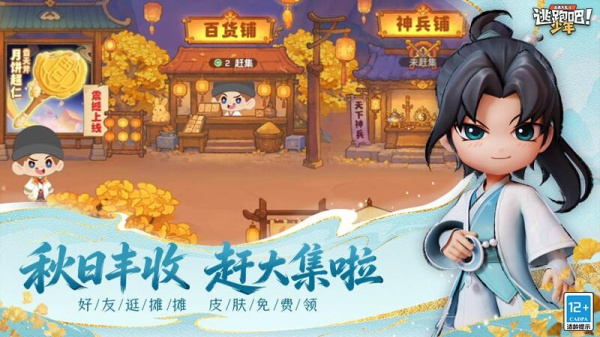 逃跑吧少年国际服