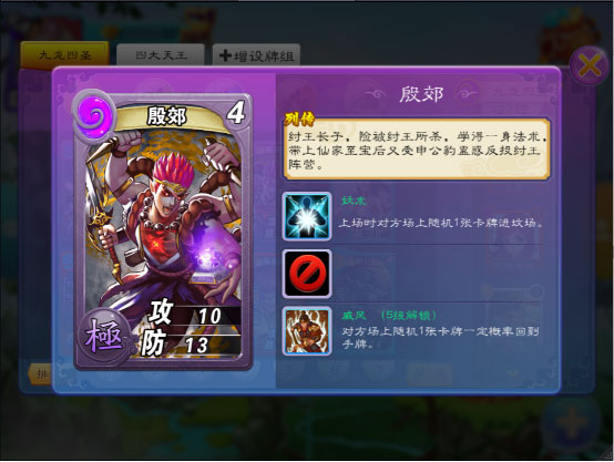 富甲封神传变态版