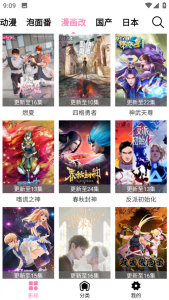 樱花风车动漫无修版