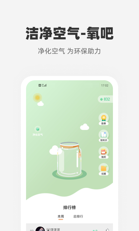 心够智家app