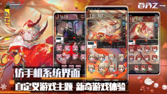 百分之一官方版