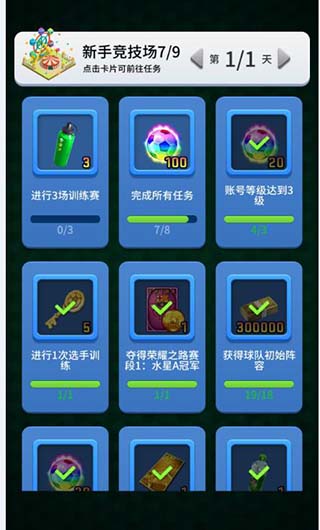 实况王者集结腾讯版