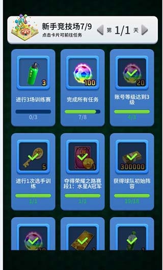 实况王者集结腾讯版