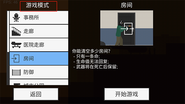 射杀僵尸防御官方版
