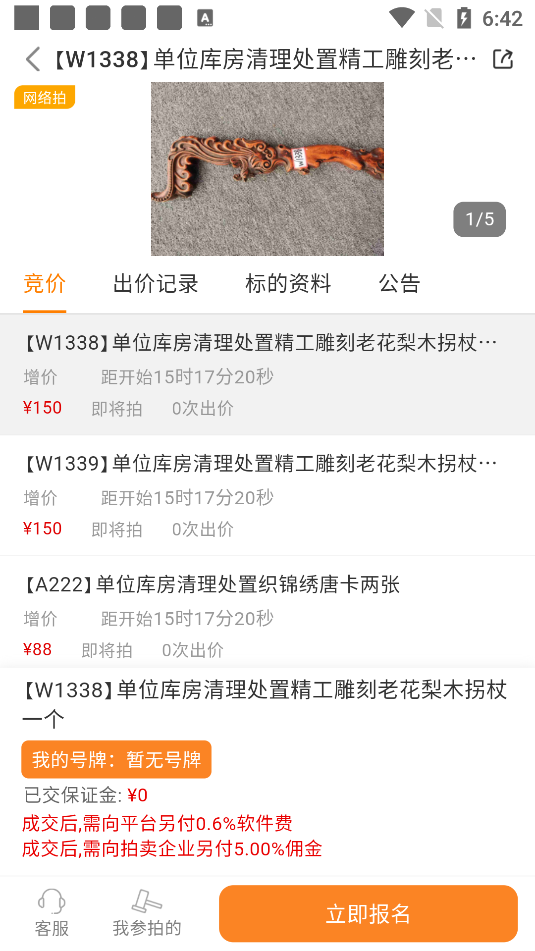 全拍网app