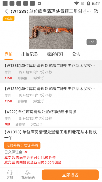 全拍网app