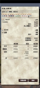 兽人麻将手机版