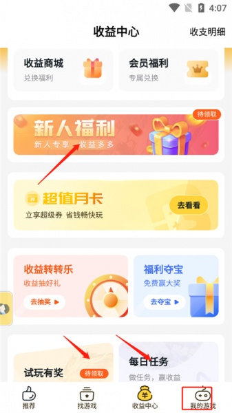 饭团手游平台app