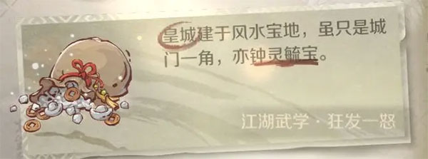 逆水寒手游国际服(Justice Online Mobile)