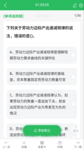 人力资源管理师