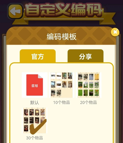 C族记忆宫殿最新版