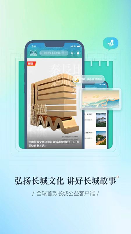 长城24小时app