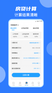 全能计算机app