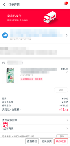 手机天猫享新版app官方版