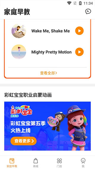 金宝贝早教最新版
